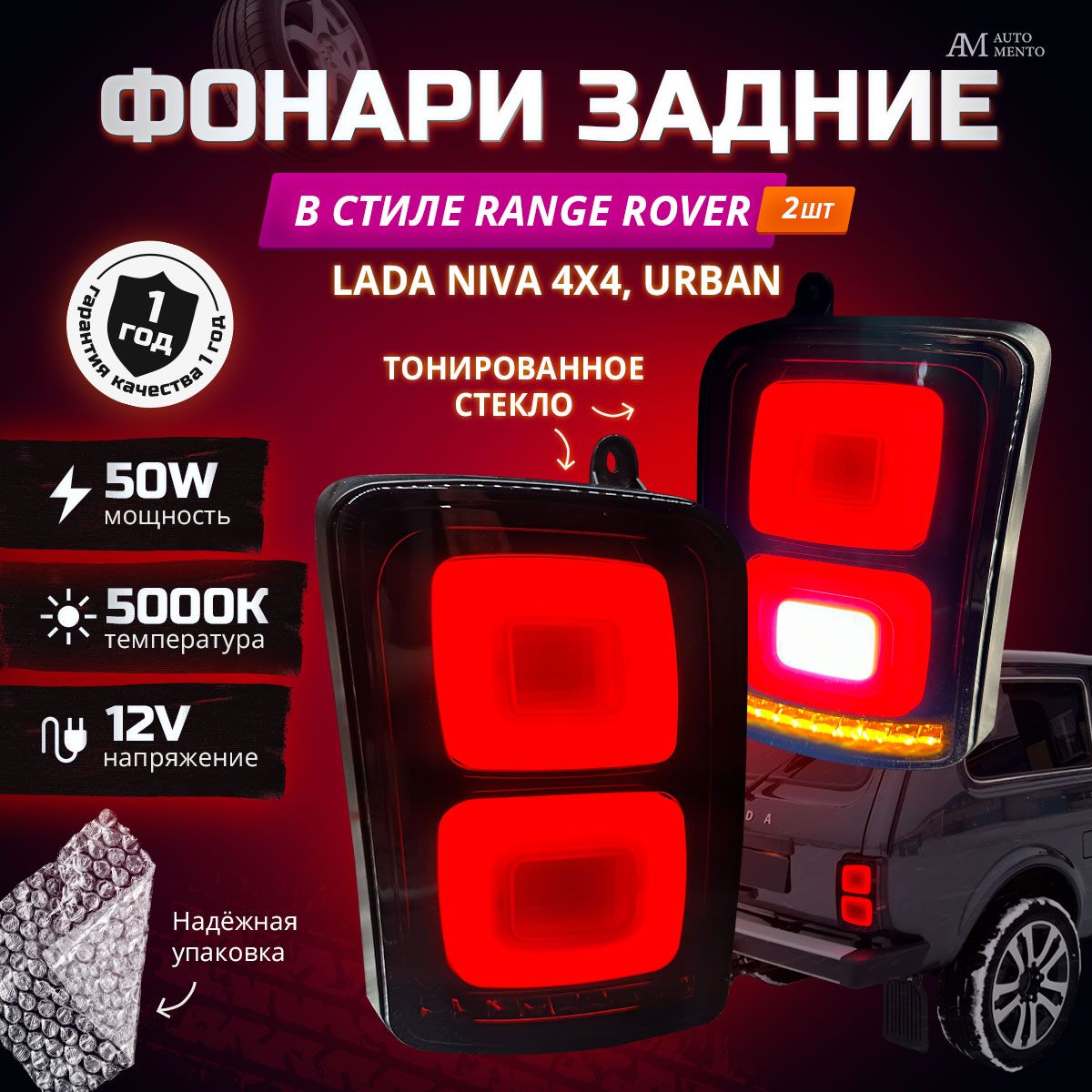 ЗадниефонариНивавстилеRangeRover