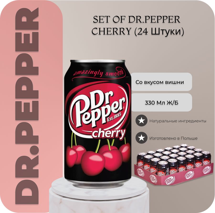 DrPepper/ГазированныйнапитокDr.PepperCherry(ДокторПепперЧерри)/24банкипо330мл.
