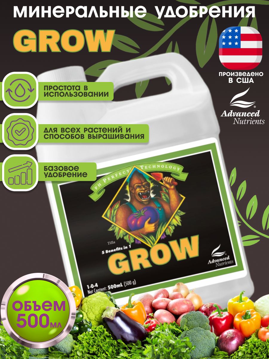 Удобрение pH Perfect Grow, 500 мл