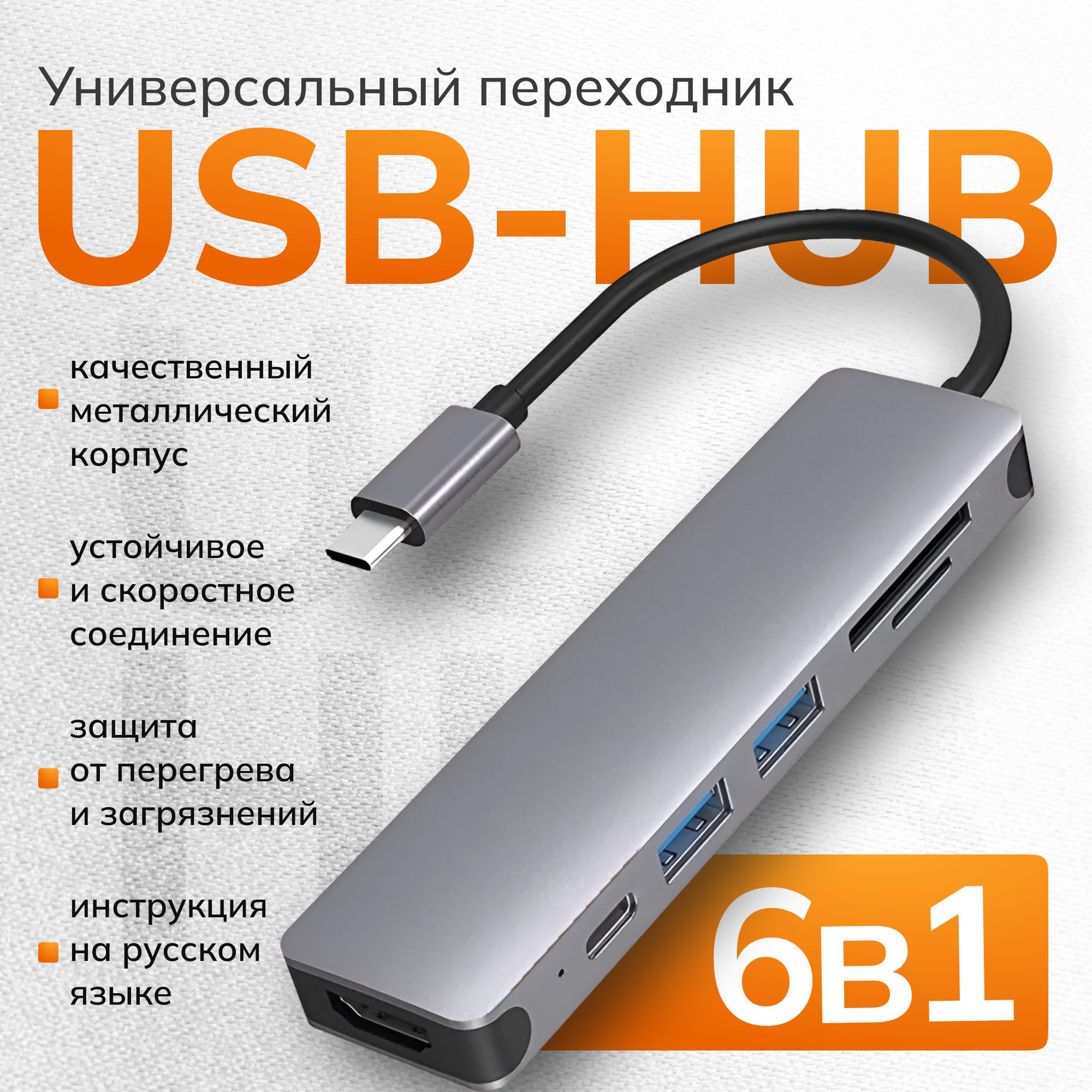 USB Hub / USB-концентратор USB 3.0 / HUB разветвитель / USB- ХАБ для периферийных устройств / Переходник для Macbook Type-C HDMI на USB / Хаб для Макбука