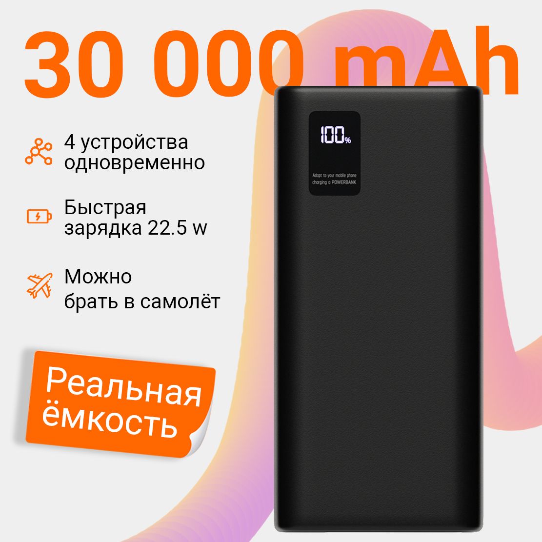 Повербанк 30000mah с быстрой зарядкой 22.5W, Power Bank 30000 mah, внешний  аккумулятор для телефона, черный