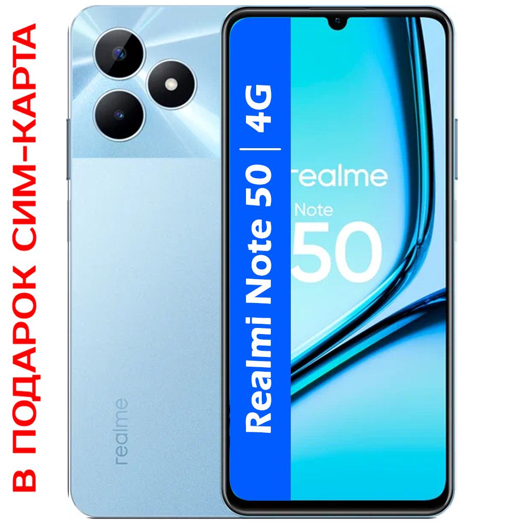 realme Смартфон realme Note 50 4G 4/128 ГБ, голубой