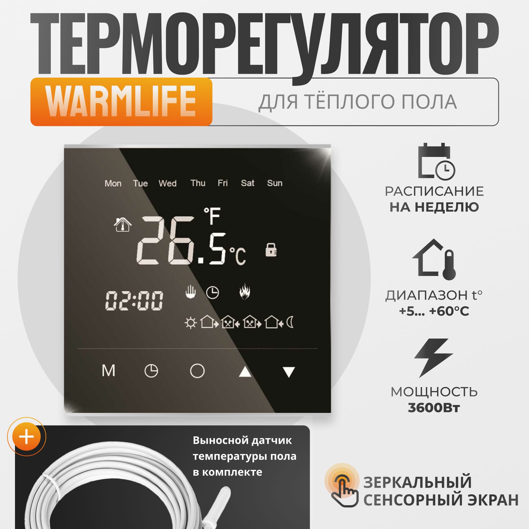 Терморегулятор/термостат Манотек Warmlife mirror Для инфракрасного  отопления, Для теплого пола - купить по выгодной цене в интернет-магазине  OZON (1421502039)