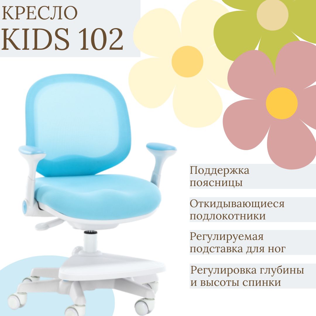 Everprof Детское компьютерное кресло Kids 102, Fabric Blue