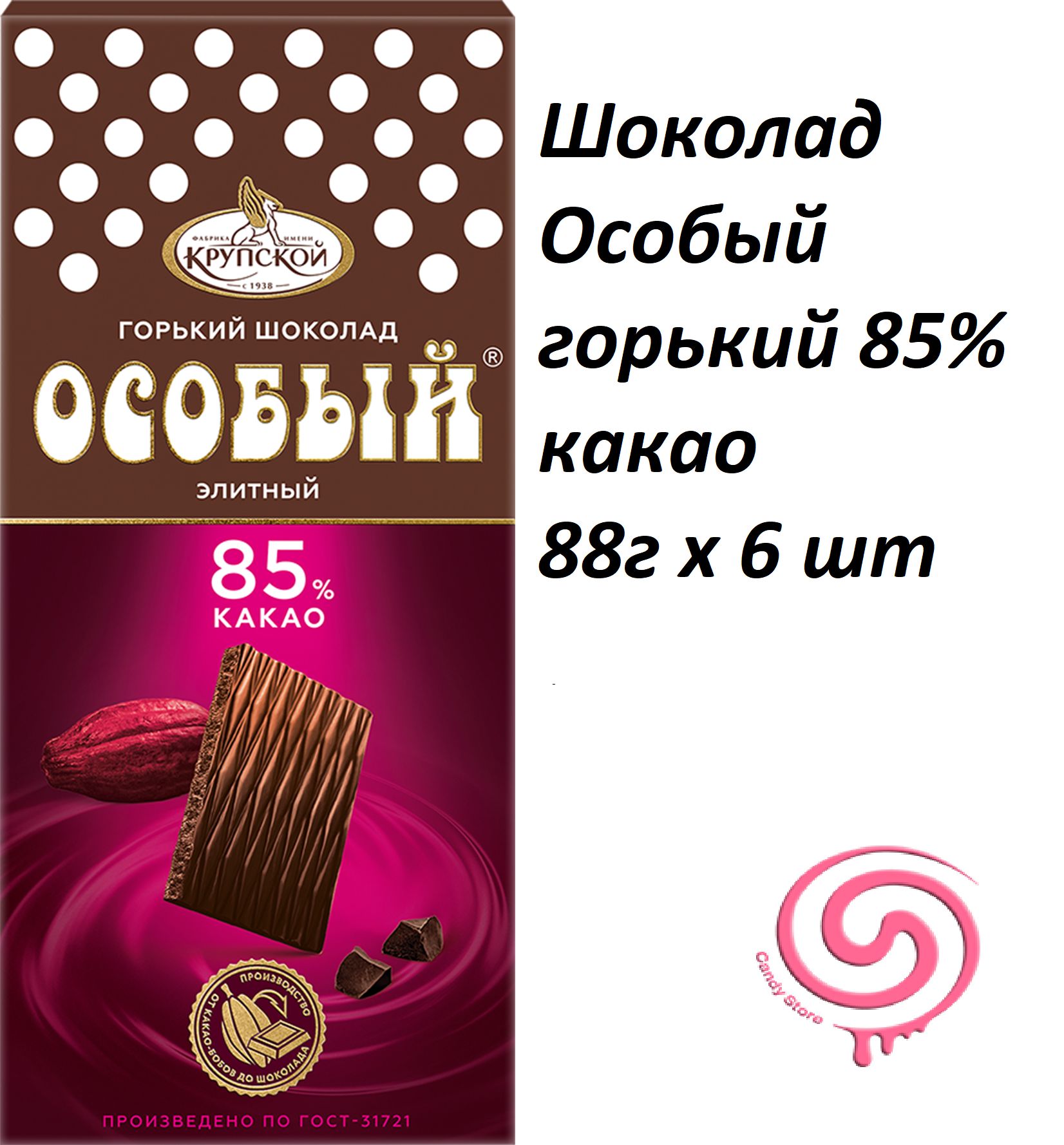 Шоколад Особый горький 85% какао 88г (комплект из 6 штук) / Кф Крупской