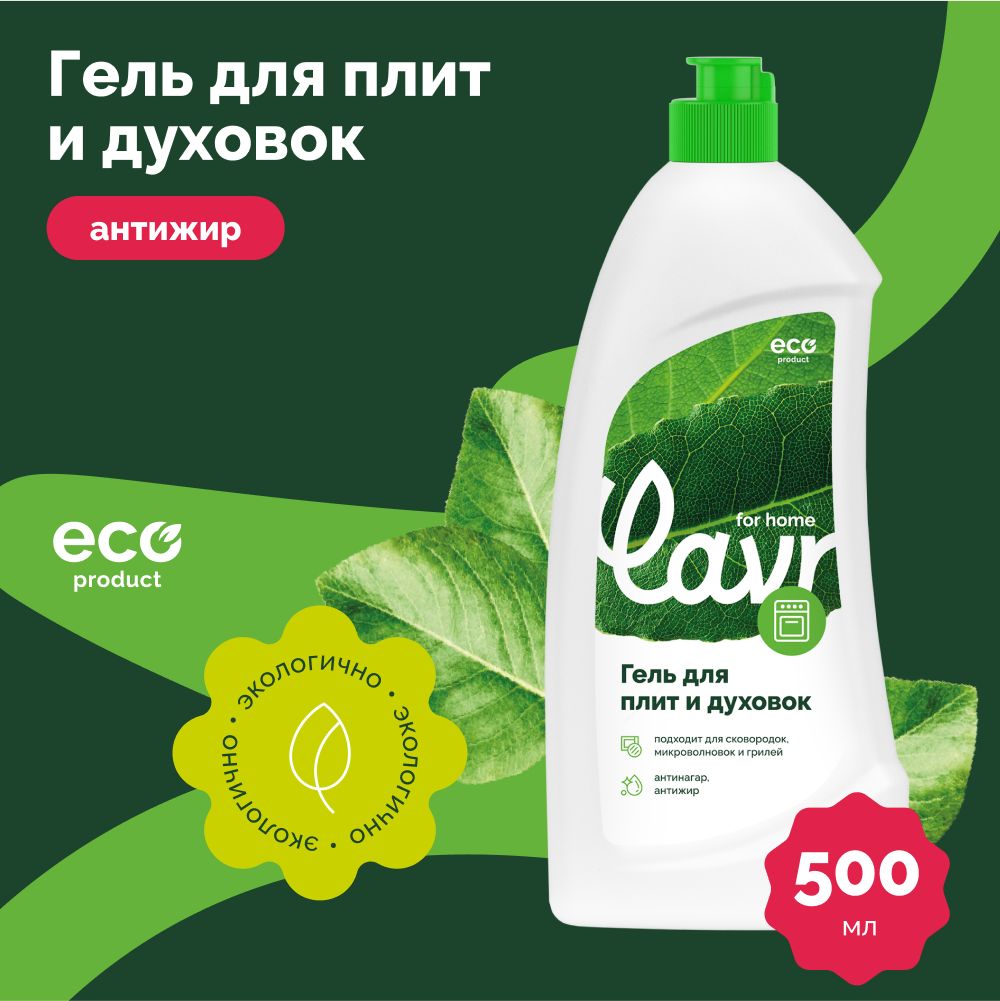 Чистящие средства для кухни – купить средство для кухни на OZON по ...