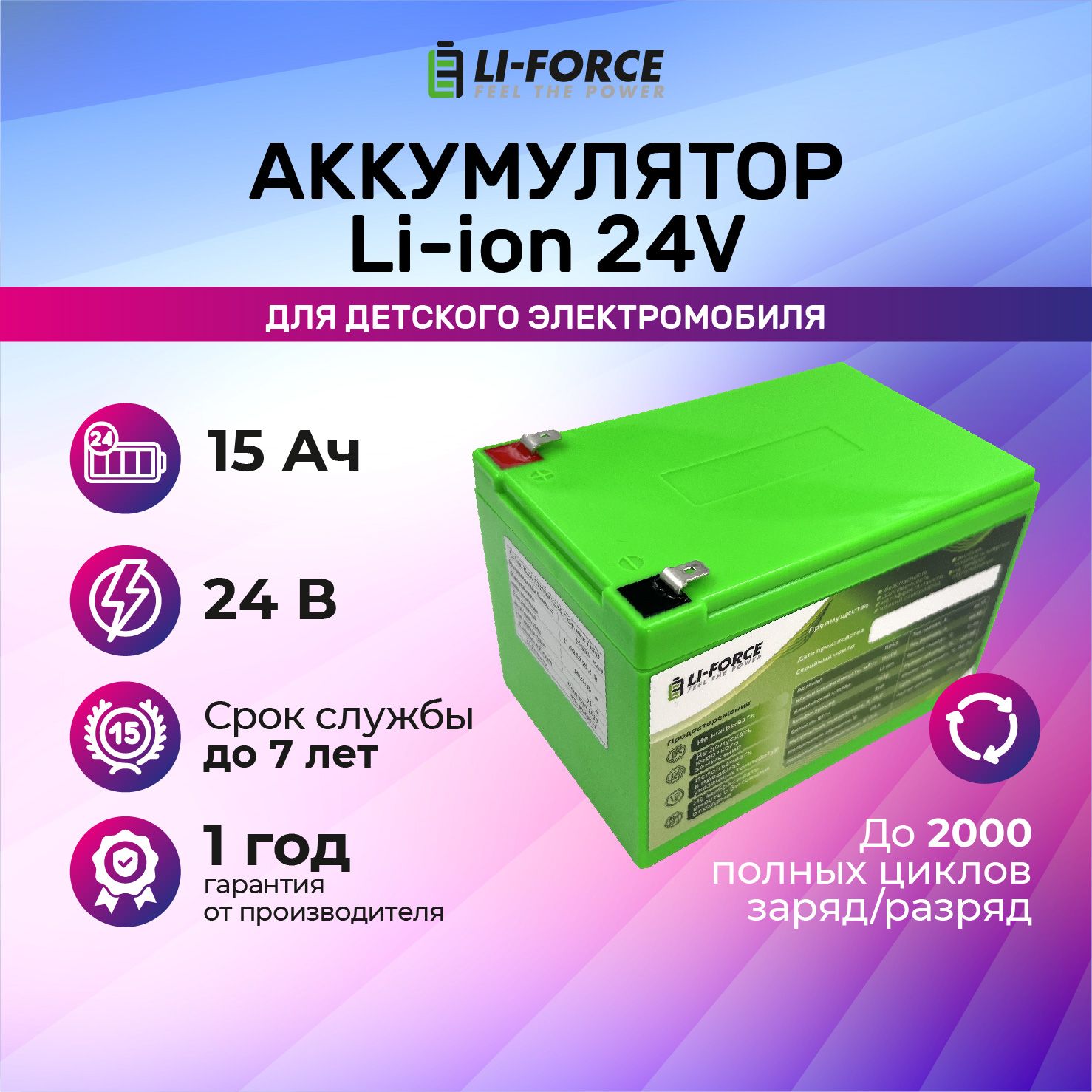 Аккумуляторнаябатарея24В15Ач(Li-ion,7S3P,BAKN21700CG-50,P),LF-2515-11043