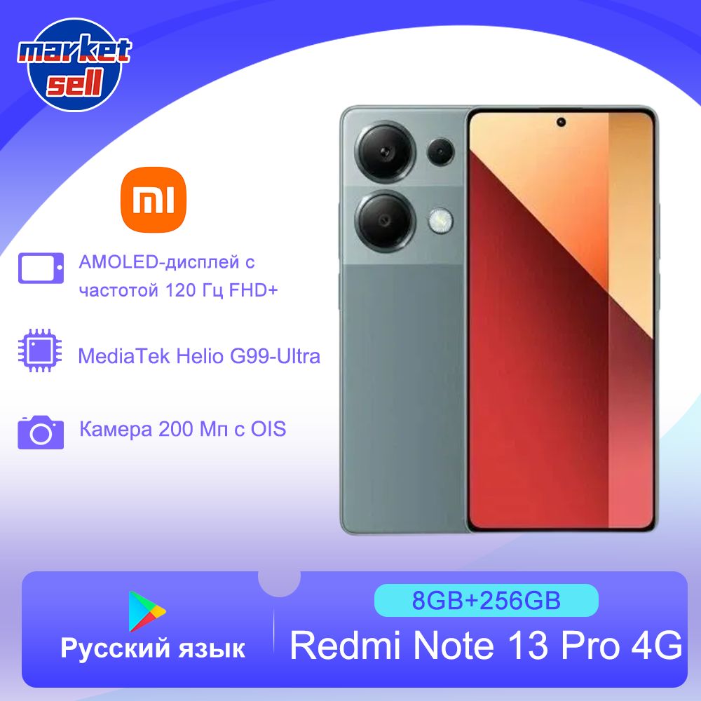 XiaomiСмартфонRedmiNote13Pro4Gглобальнаяверсия(Поддержкарусскогоязыка/GooglePlay/NFC)Global8/256ГБ,зеленый