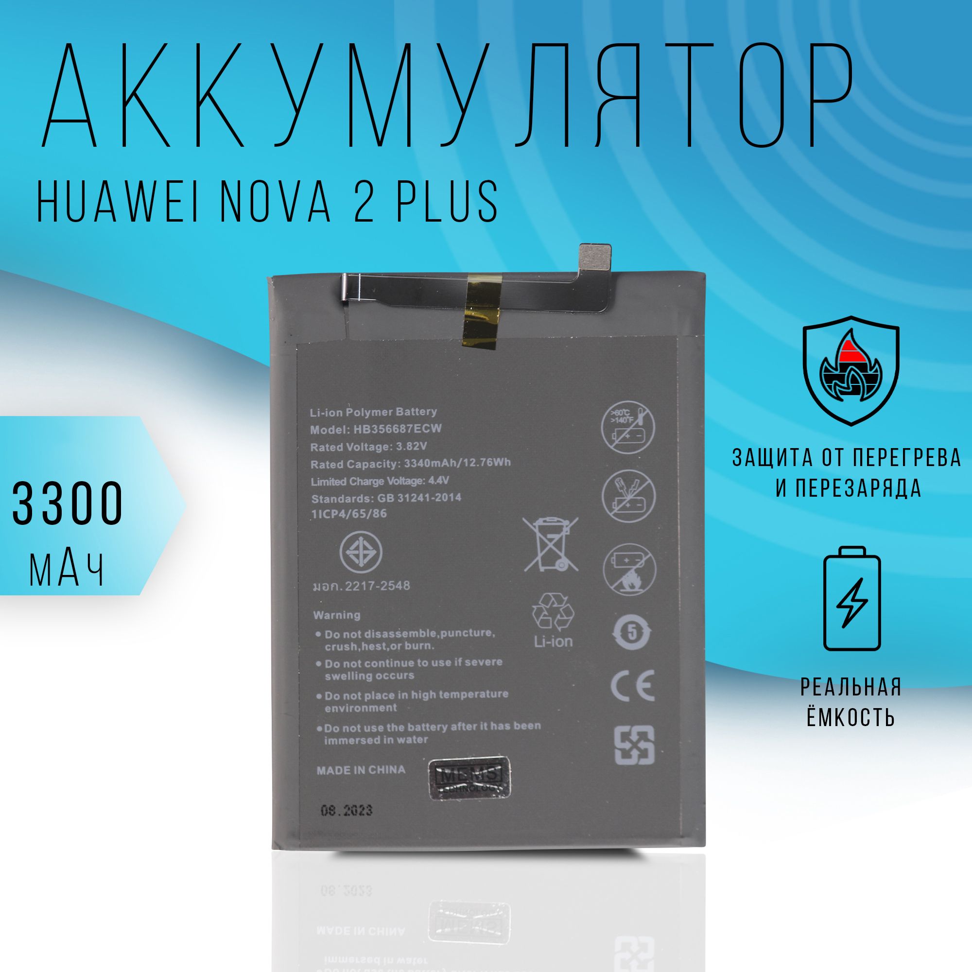 АккумуляторHuaweiNova2Plus/Honor7X/9i/Nova3i/P30Lite/Mate10Lite3300mAh