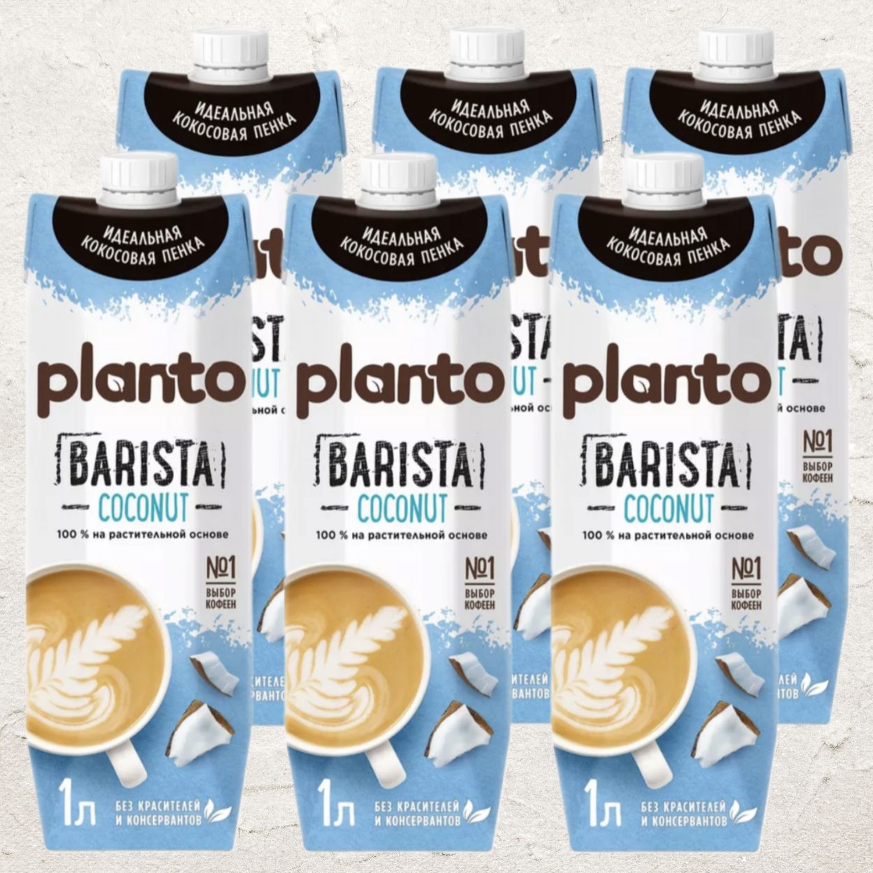 КокосовоемолокоAlpro/PlantoBarista,1л(6шт.вупаковке)