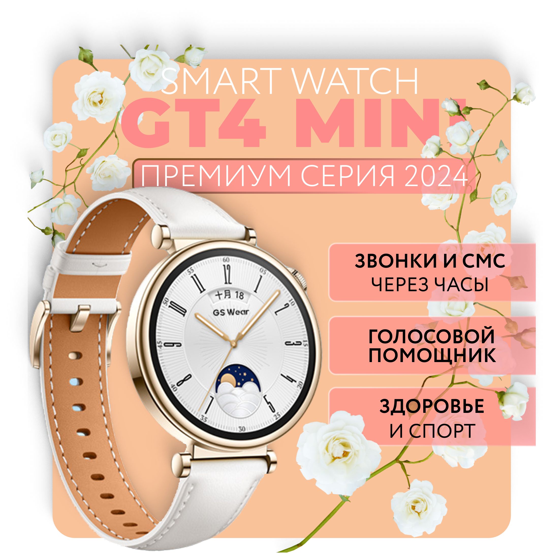 Купить смарт-часы womanwatch, экран 1.32