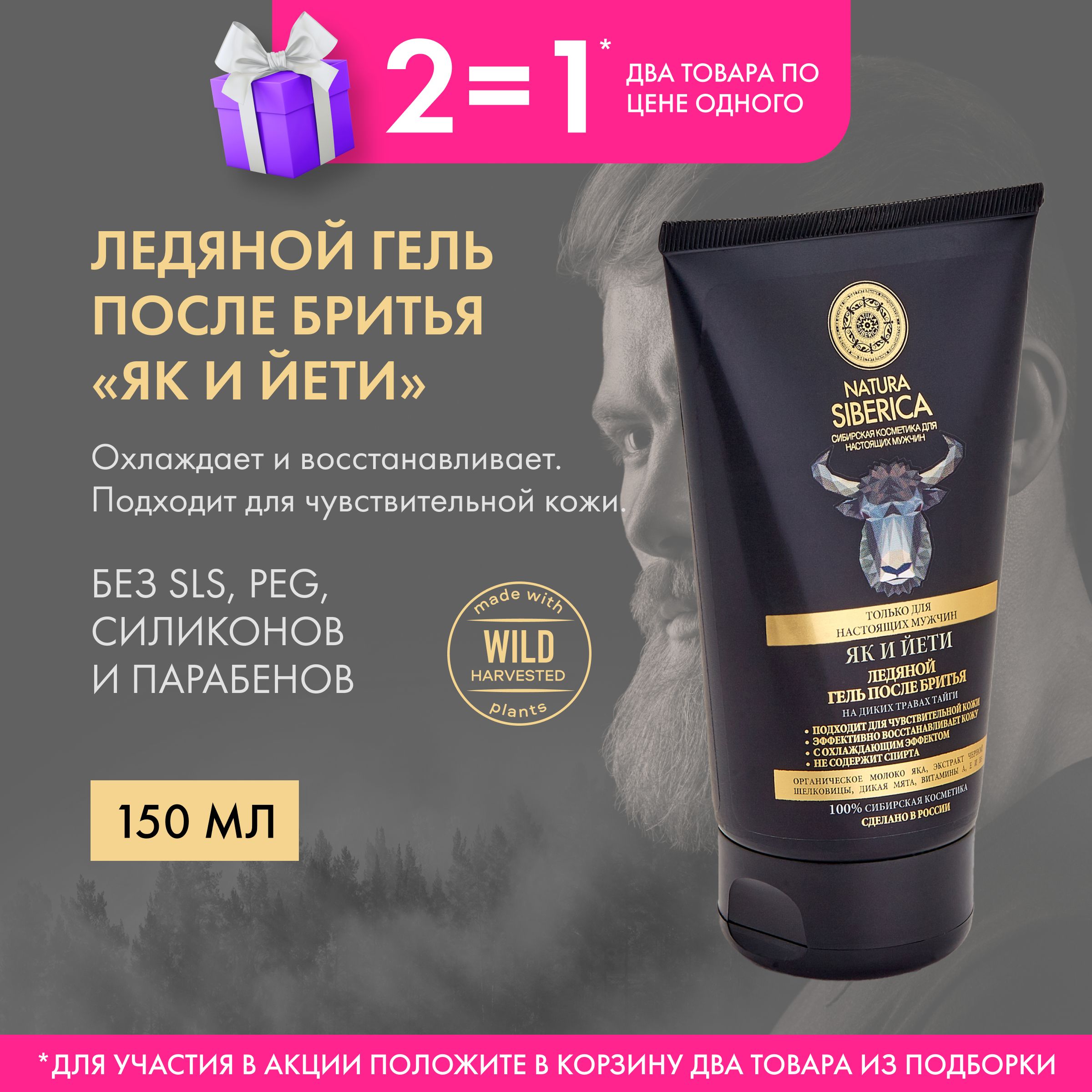 Як и йети после бритья. Як и йети после бритья