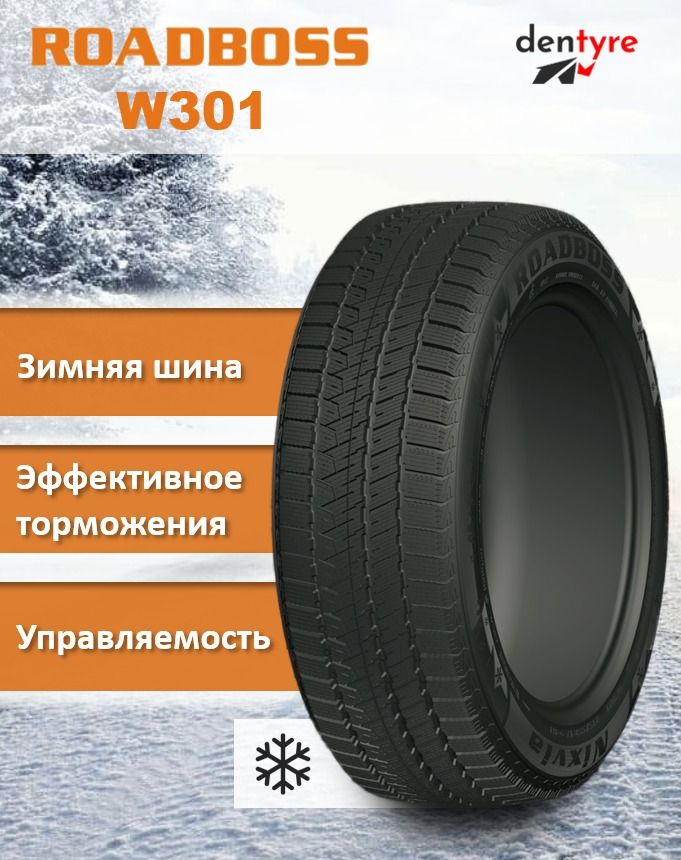 245/45 R20 Зимние купить на OZON по низкой цене