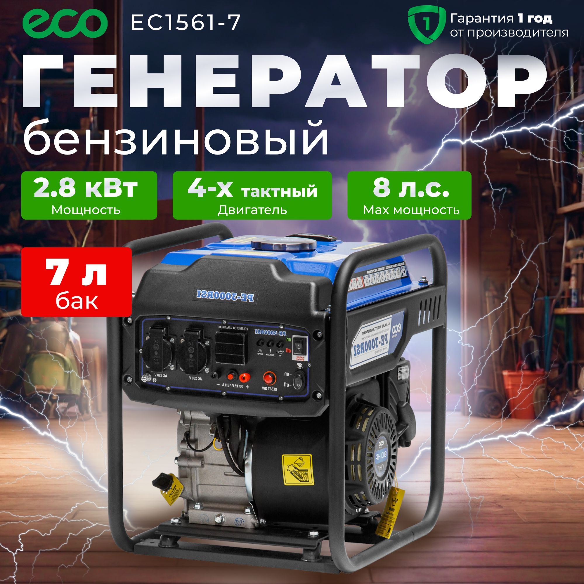 Электростанция (генератор бензиновый) ECO PE-9001E3FP (электростарт, 6,5  кВт, 380/220 В, бак 25.0 л, вес 75 кг) (PE-9001E3FP)