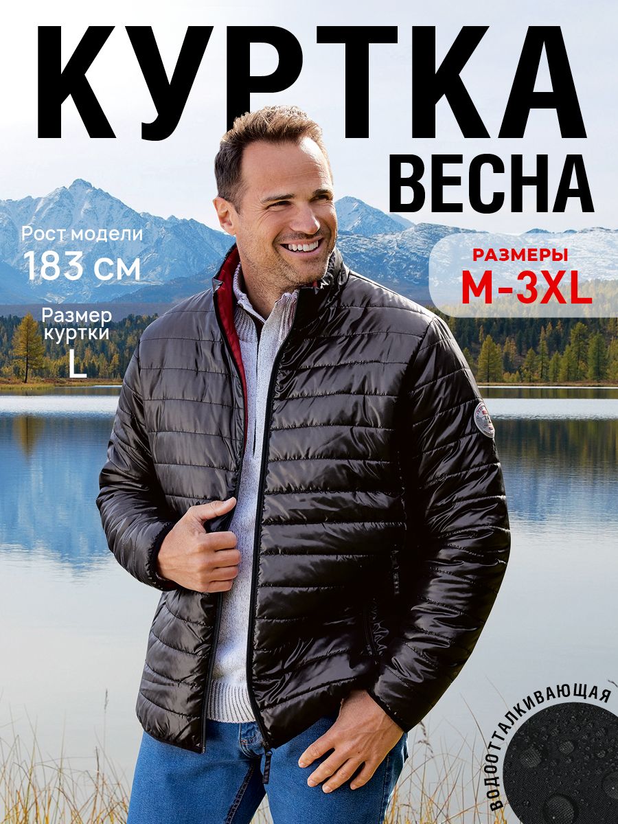 Куртки и пуховики мужские Atlas for Men – купить в интернет-магазине ...