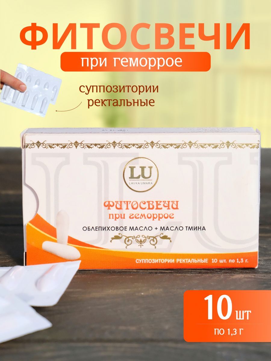 Фитосвечи С Облепиховым Маслом Купить