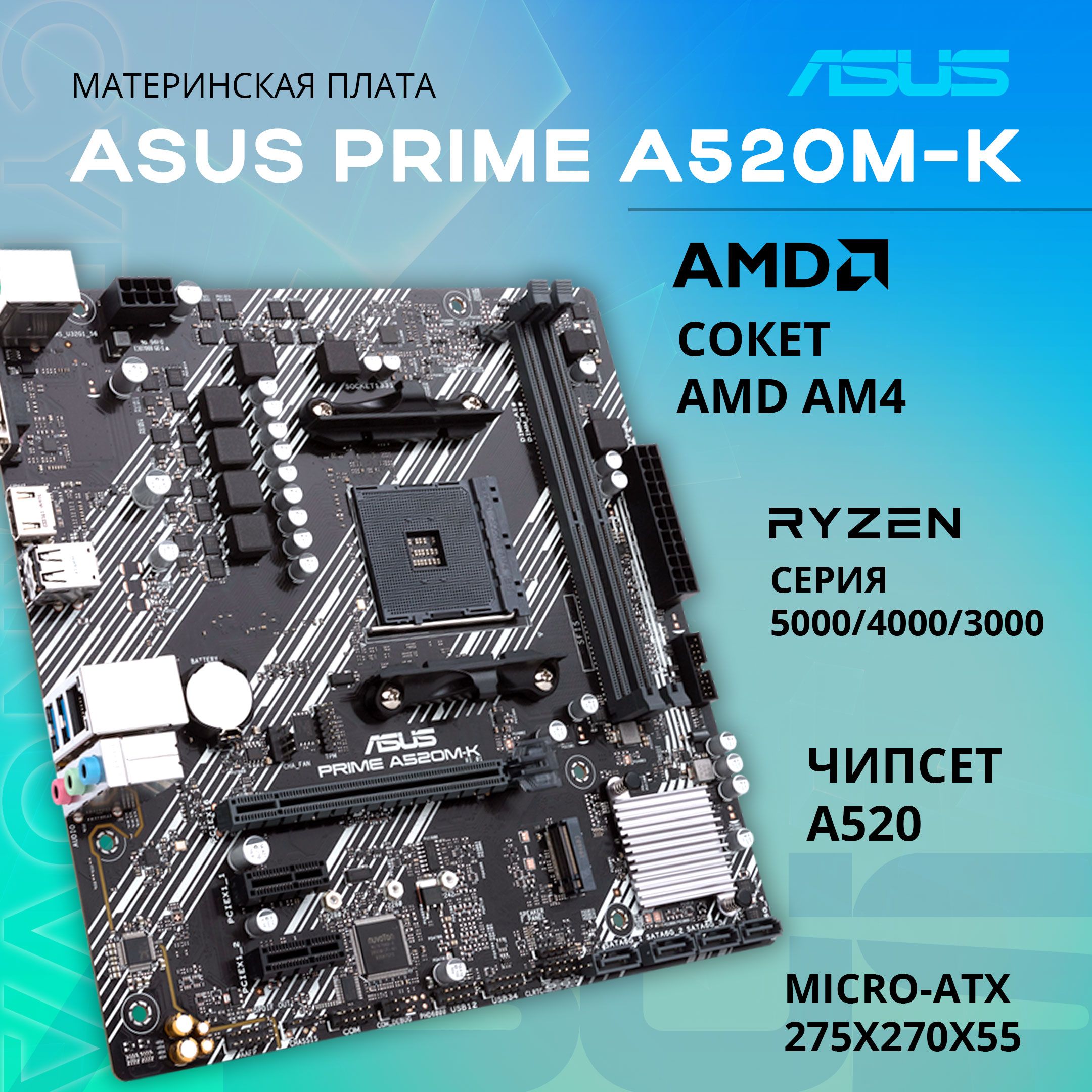 Материнская плата prime a520m k. Asus prime a520m-a. Материнская плата prime a520m k. Материнская плата prime a520m k. Материнская плата prime a520m k.
