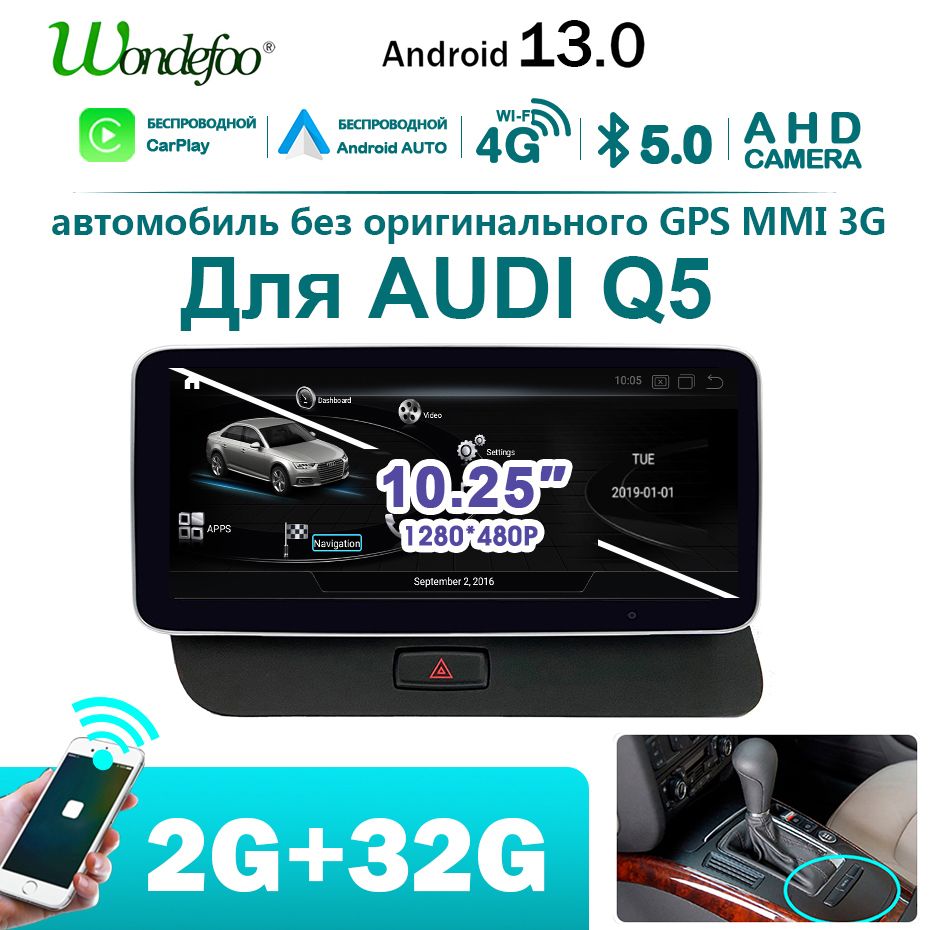 Андроид магнитола q5. Андроид магнитола q5