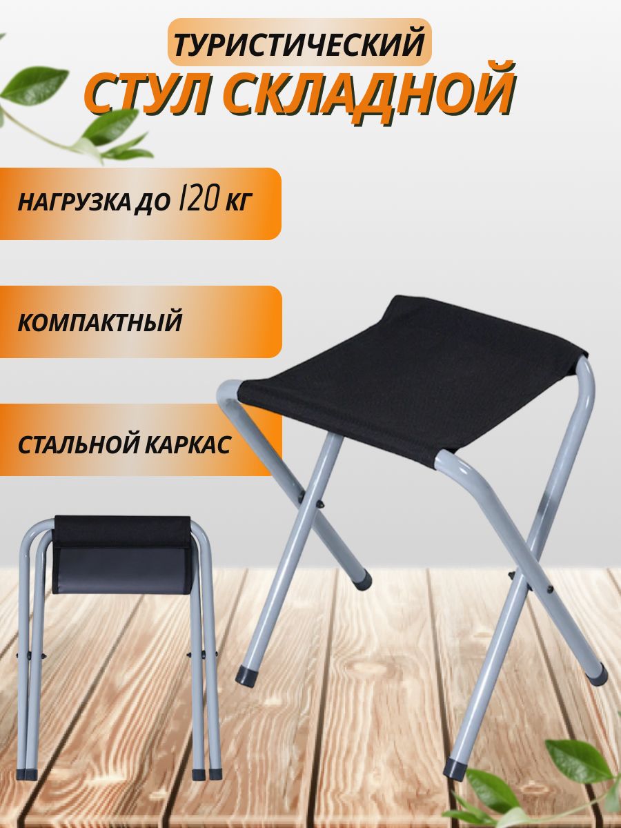 COOLFISHINGСтулскладнойтуристический28х33х36см