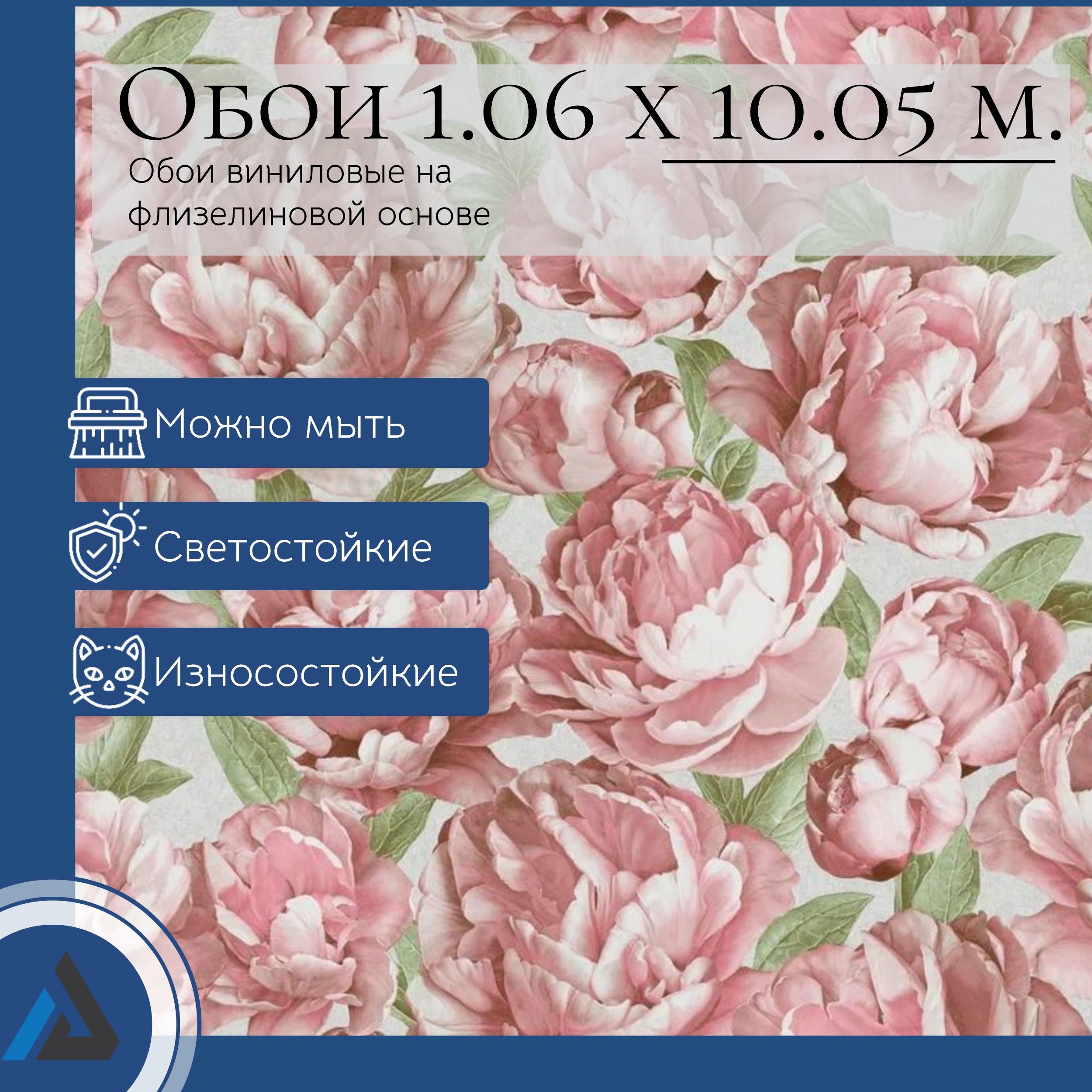 Коллекция Бланш - обои виниловые на флизелиновой основе, Горячее тиснение,  1.06х10.05м., Фабрика Elysium арт. Е85703. Цветы, Супер-моющиеся. - купить  по выгодной цене в интернет-магазине OZON (1431852602)