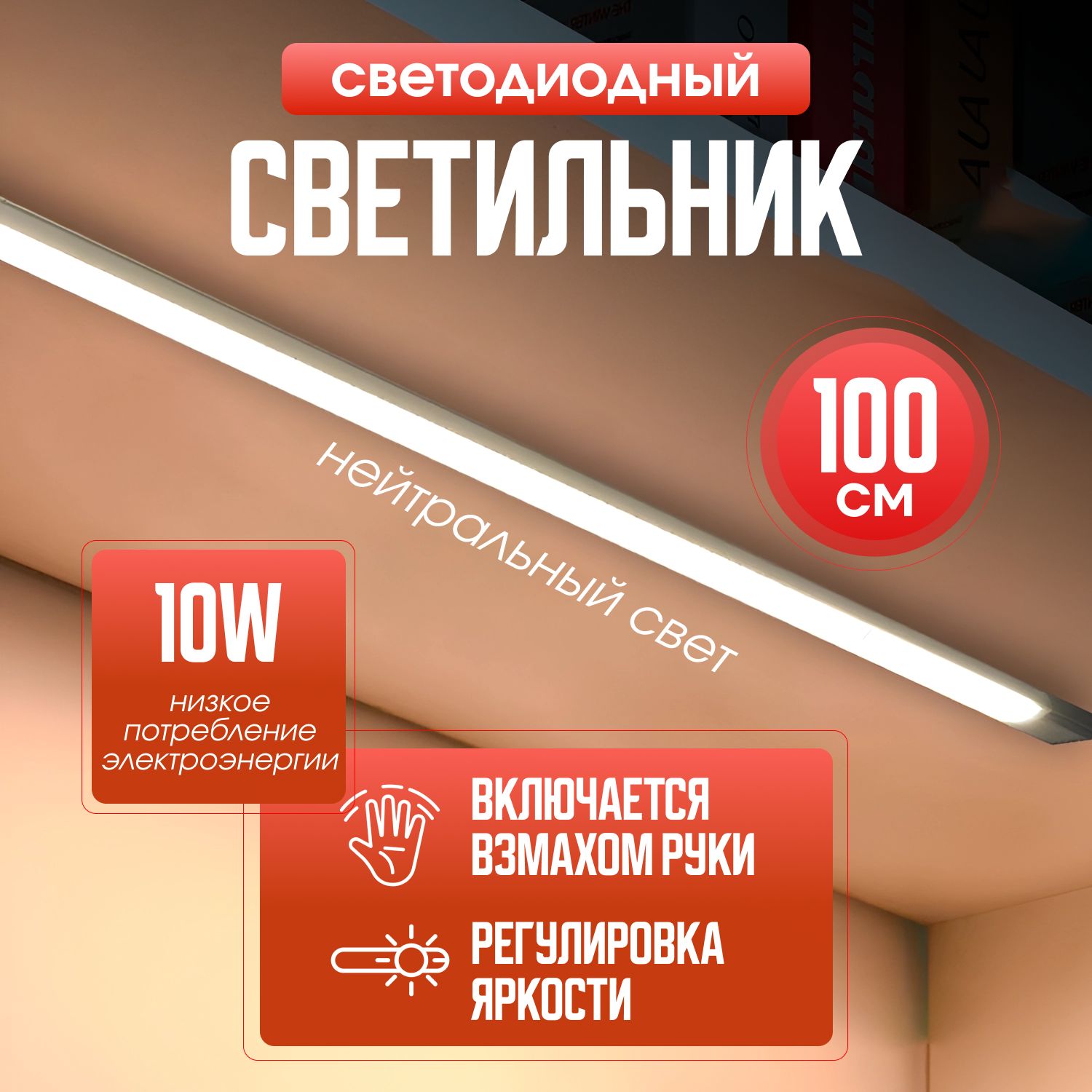 Светодиодный светильник с...