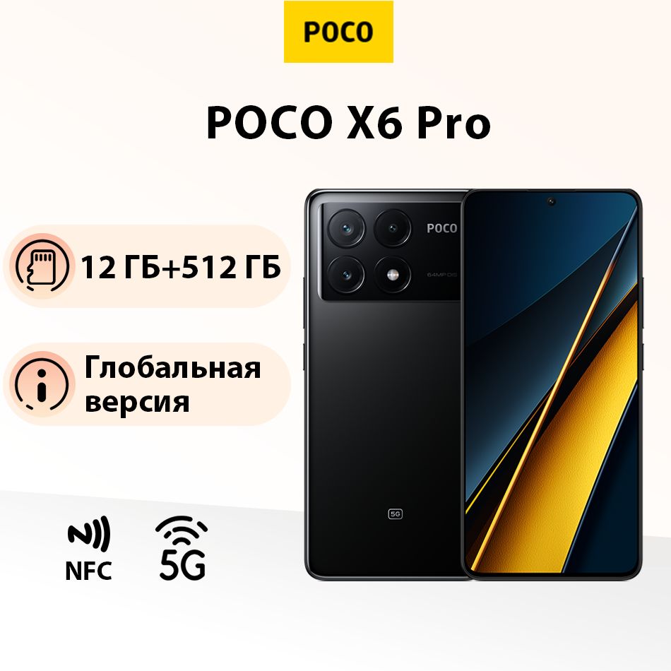 PocoСмартфонPOCOX6Pro5GNFCГлобальнаяверсияподдерживаетрусскийязык12/512ГБ,черный