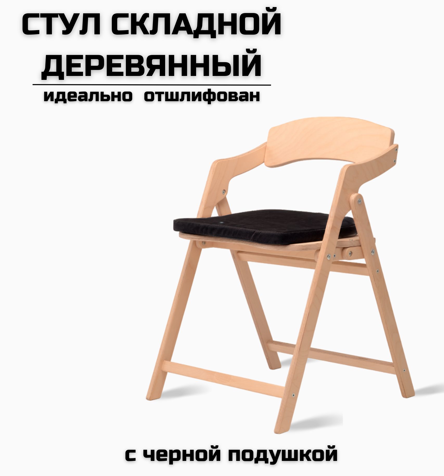 Как сделать стул из фанеры своими руками. Особенности изготовления фанерной мебели