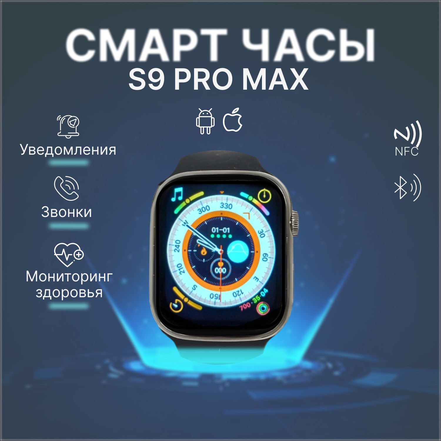 УмныечасыS9PROmax,49mm,black