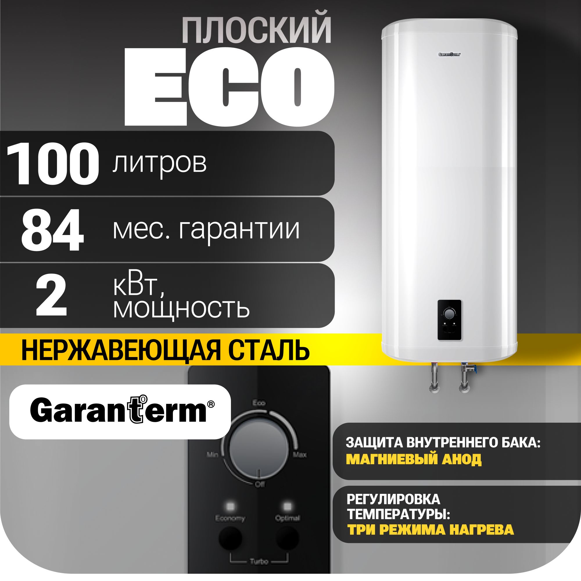 Водонагреватель Garanterm Eco 100 V накопительный электрический