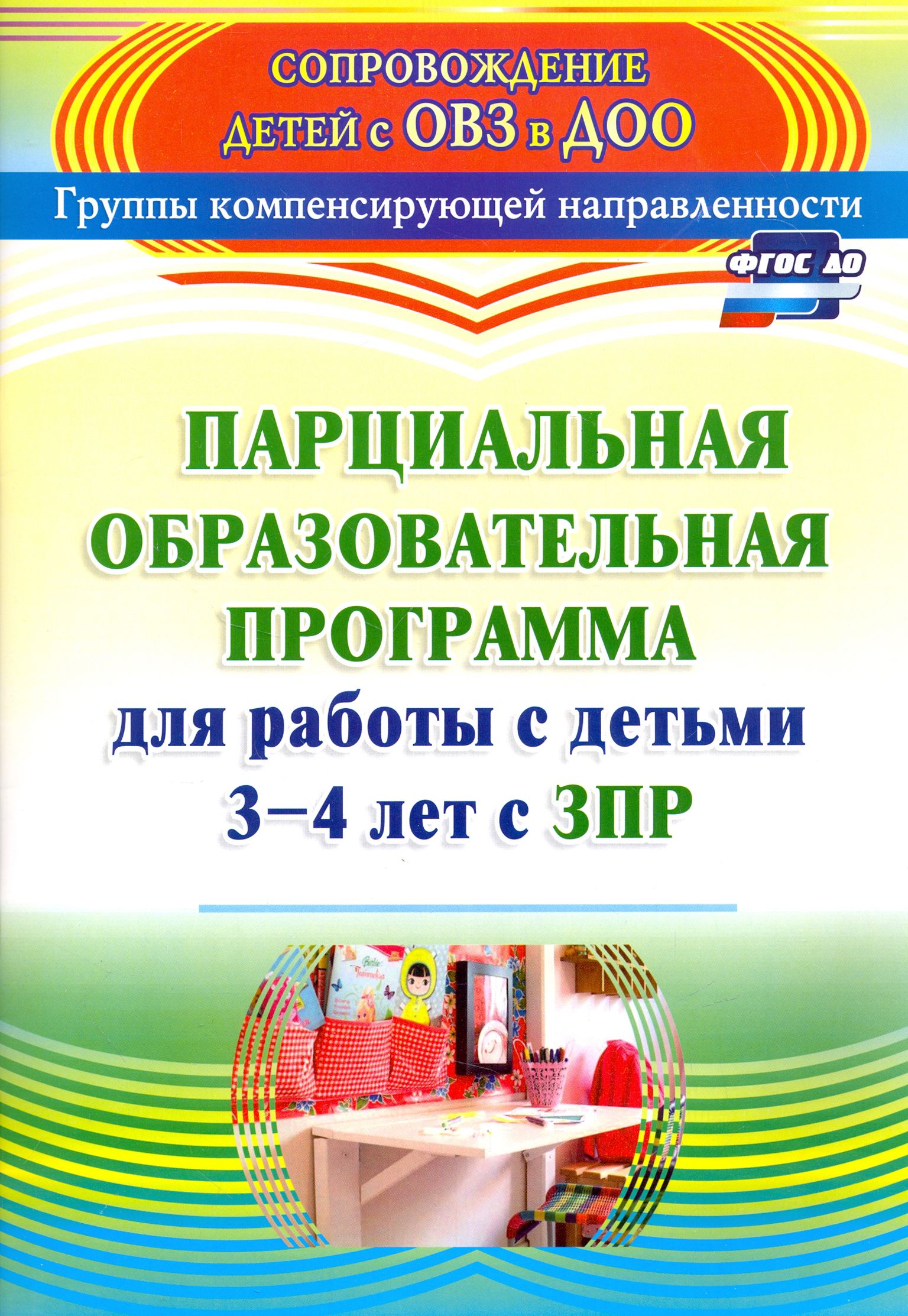 Коррекция Зпр – купить в интернет-магазине OZON по низкой цене