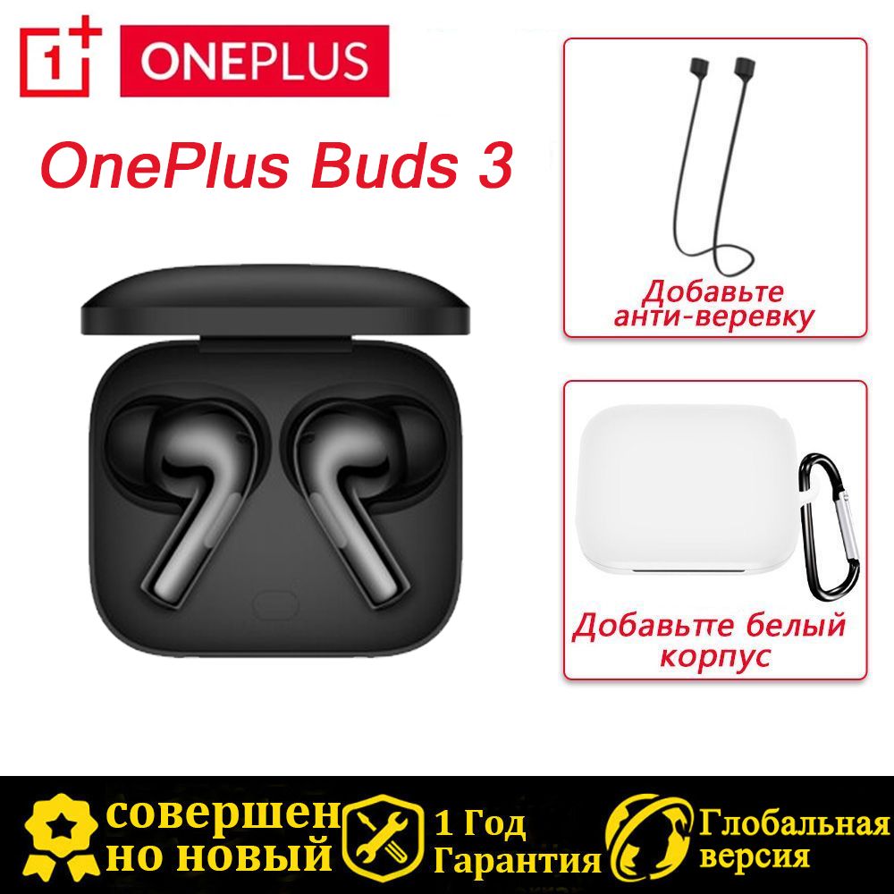 OnePlusНаушникибеспроводныесмикрофономOnePlusBuds3,Bluetooth,USBType-C,серый,белый