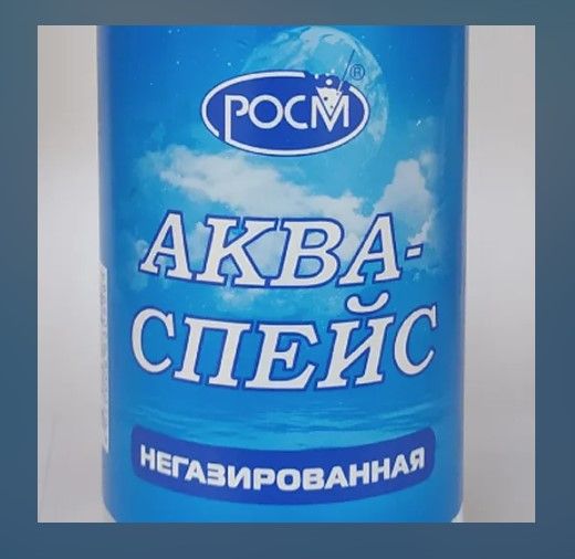 Аква коносуба стоп кадры. Аква коносуба кадры. Аква коносуба. Аква с бутылкой коносуба. Аква коносуба скрины.