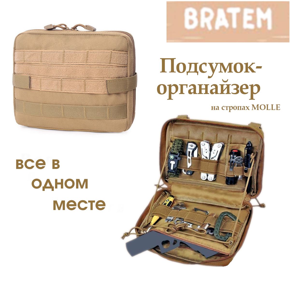 BRATEM Подсумок желтый, хаки