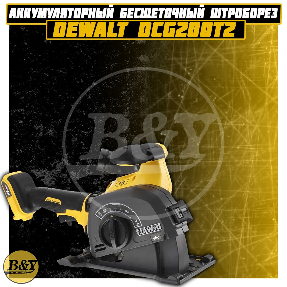 АккумуляторныйШтроборезDewalt