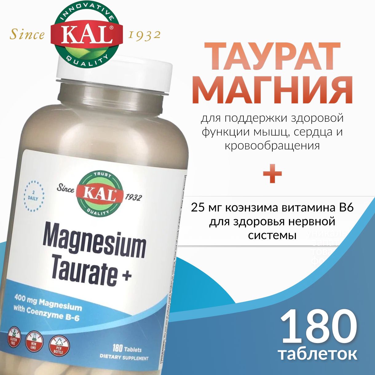 Магний Таурат Купить В Аптеке