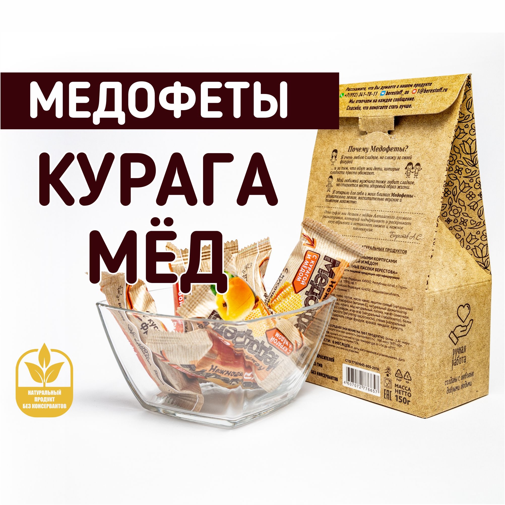 Берестов Медофеты суфле с курагой и медом, 150 г - купить с доставкой по  выгодным ценам в интернет-магазине OZON (812025426)