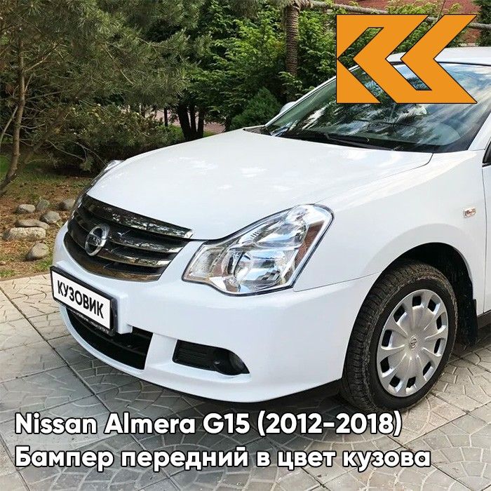 Бампер передний в цвет кузова для Ниссан Альмера Nissan Almera G15 (2012-2018) ZY2 - White - Белый