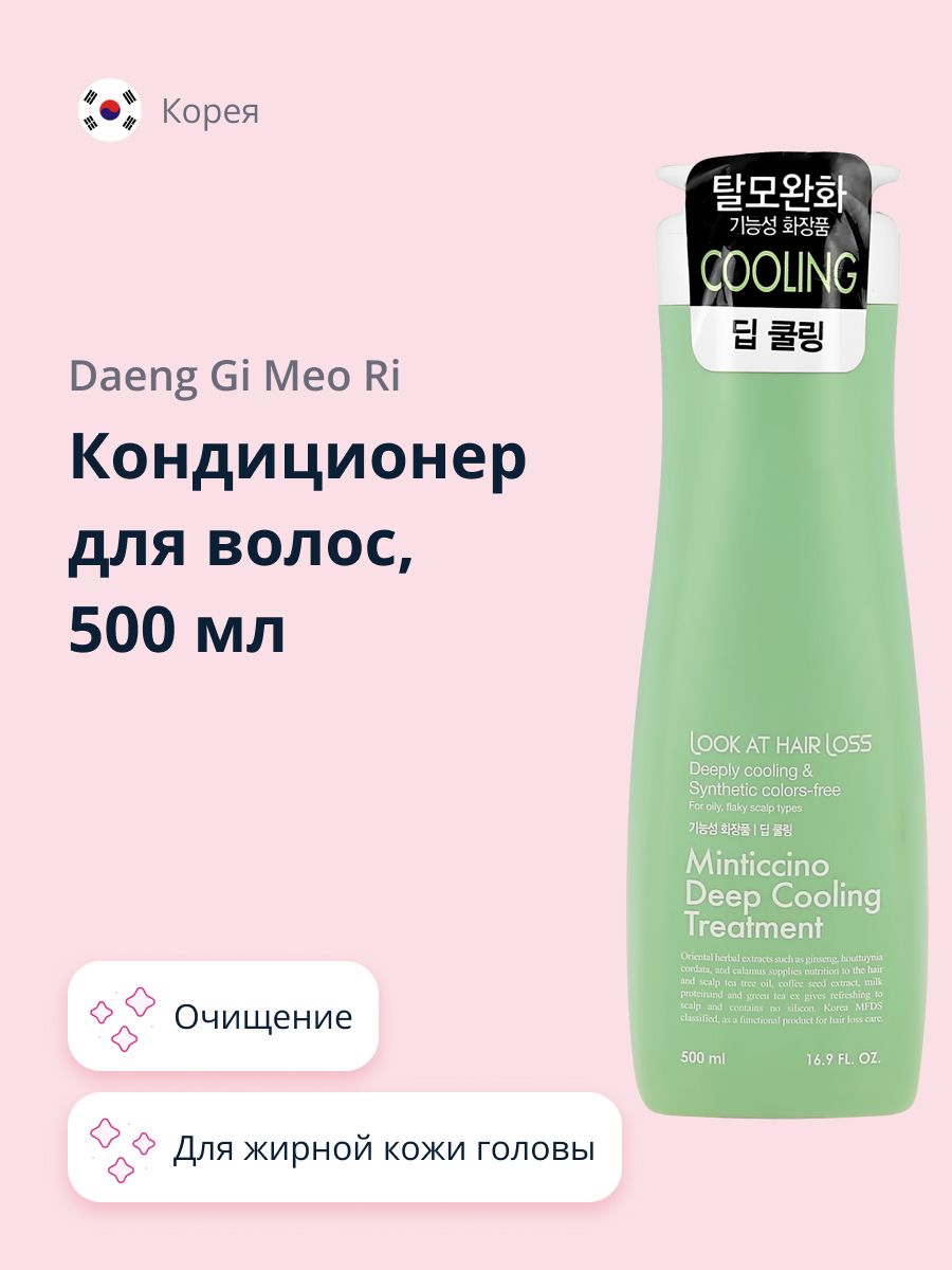 Daeng Gi Meo Ri Кондиционер для волос, 500 мл