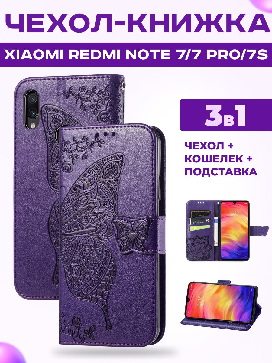 Чехол книжка на Xiaomi Redmi Note 7, 7 Pro, 7S - купить с доставкой по  выгодным ценам в интернет-магазине OZON (595124721)