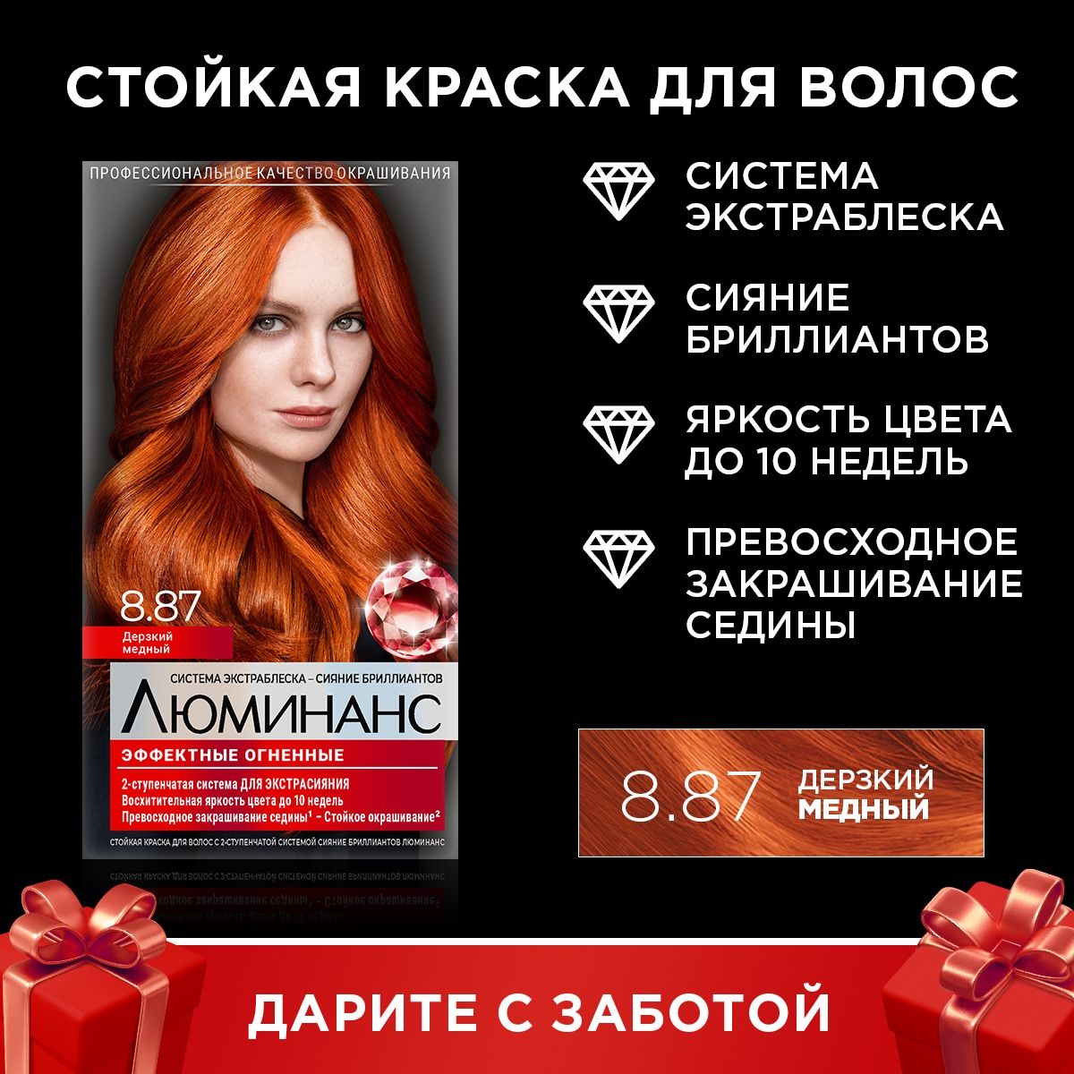 Luminance Краска Для Волос Стойкая Купить