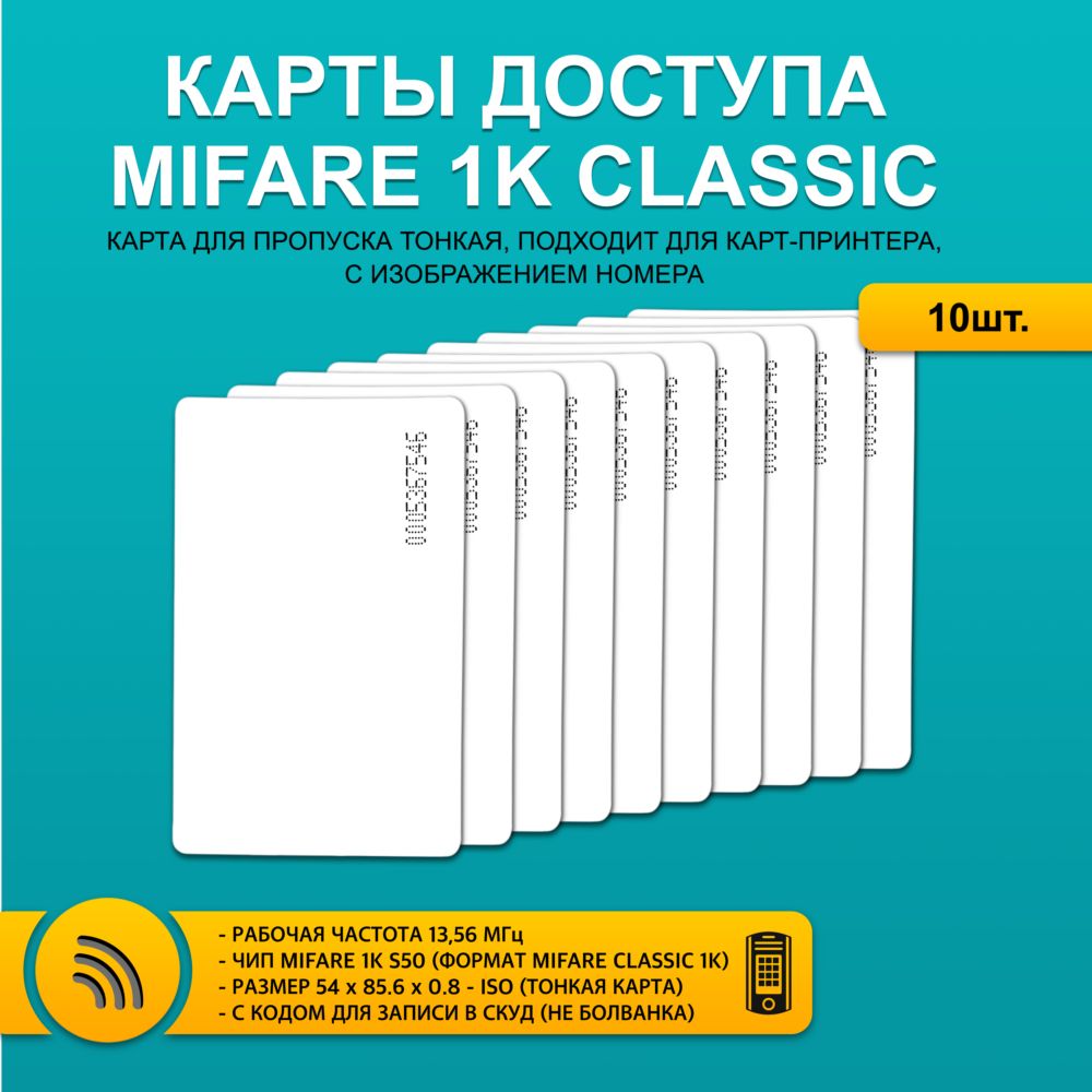 Смарт карта mifare 1k iso