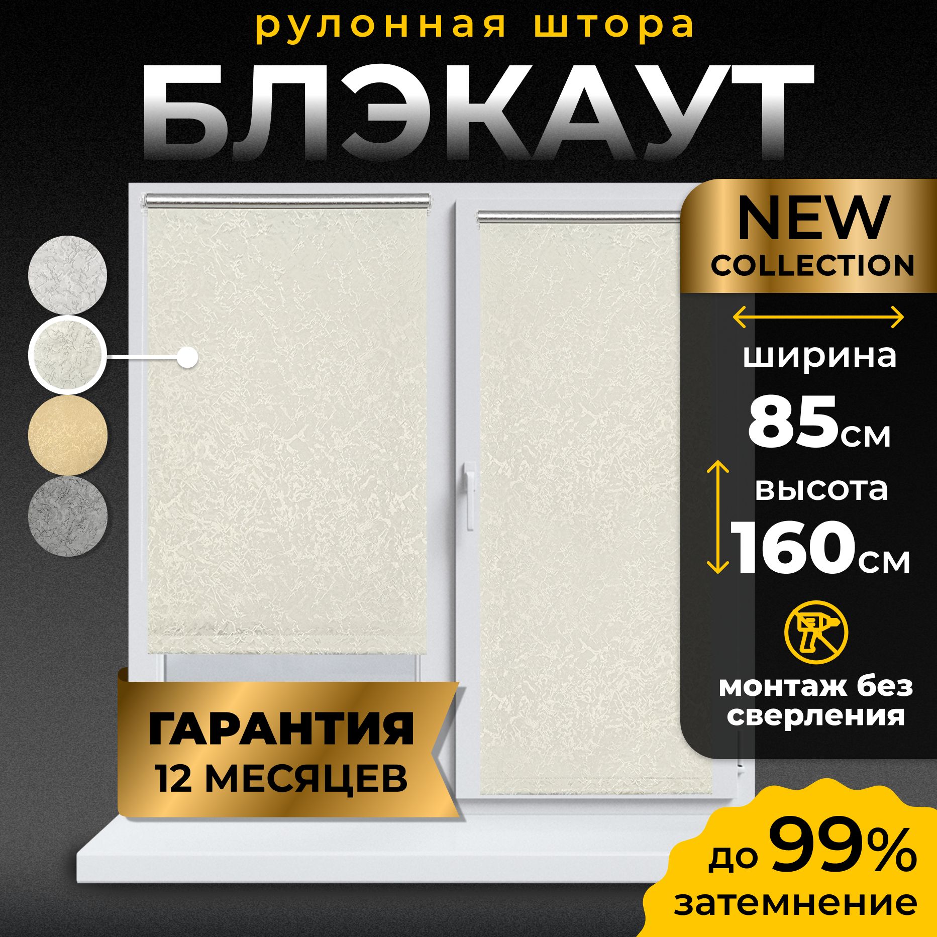 РулонныешторыблэкаутLmDecor85х160см,жалюзинаокна85ширина,рольшторы