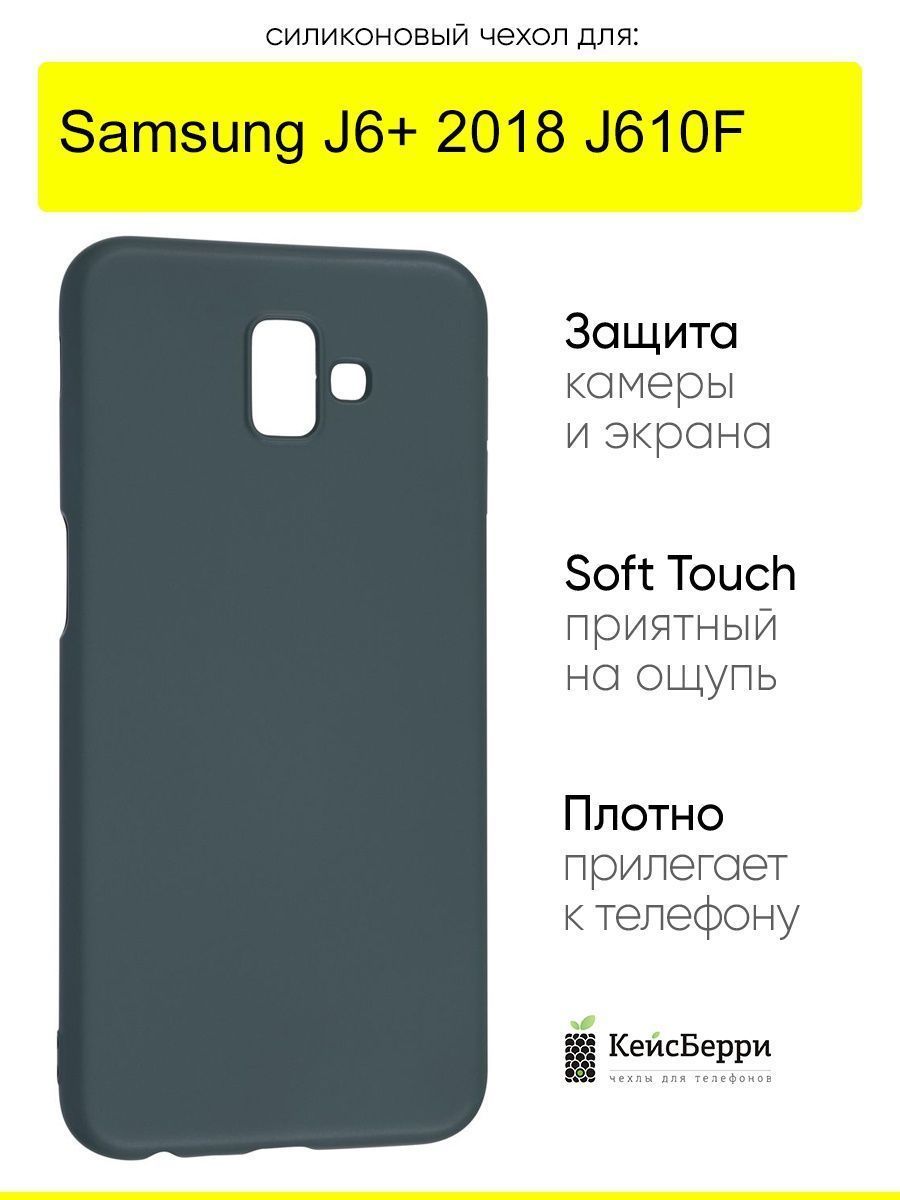 ЧехолдляSamsungGalaxyJ6+2018J610F,серияSoft