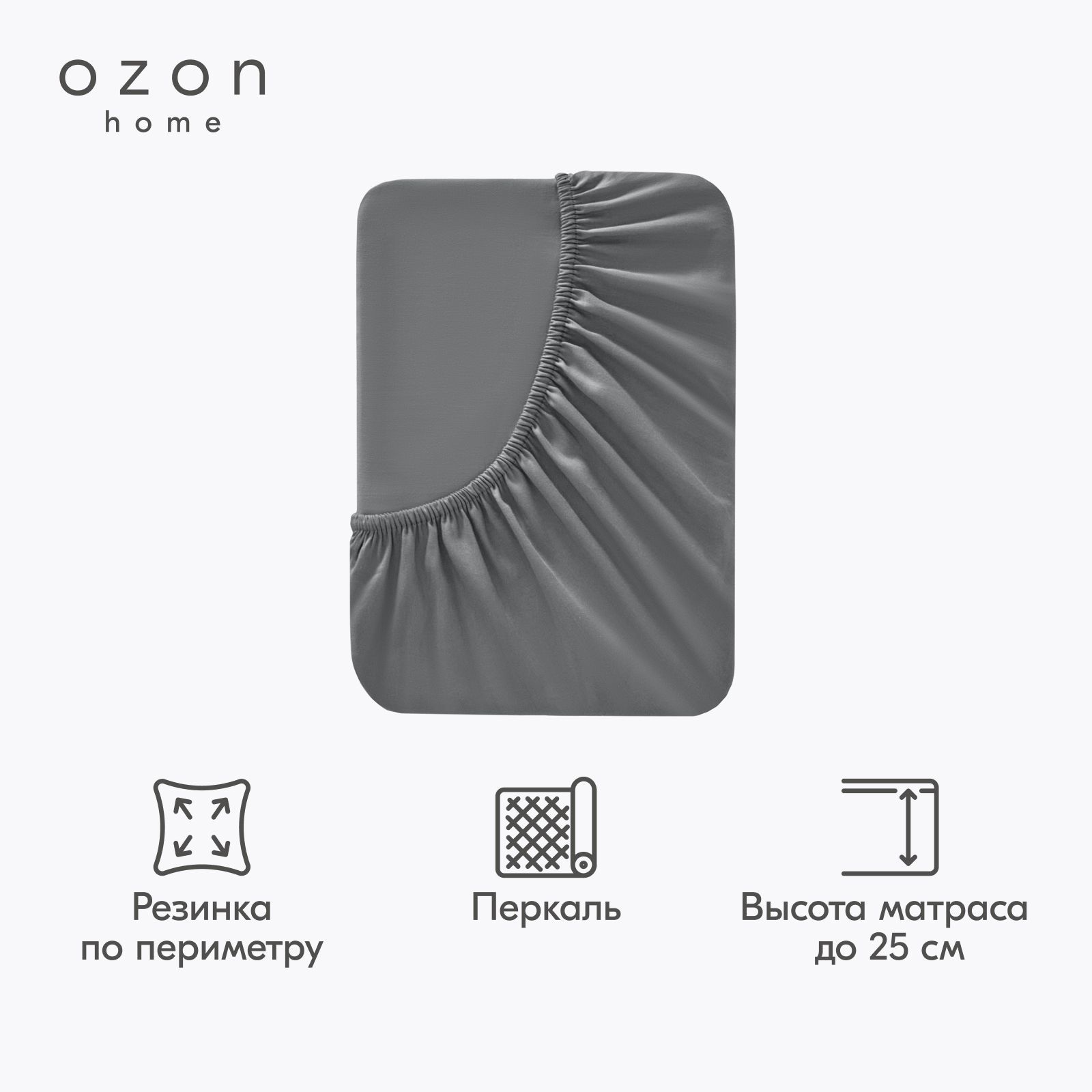 Простыни Ozon home (Озон дом) – купить простыню на OZON по низкой цене
