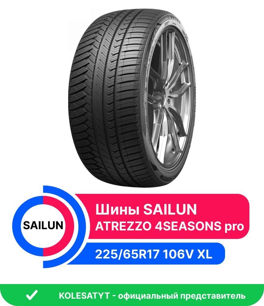 SailunATREZZO4SEASONSproШинылетние225/65R17106V