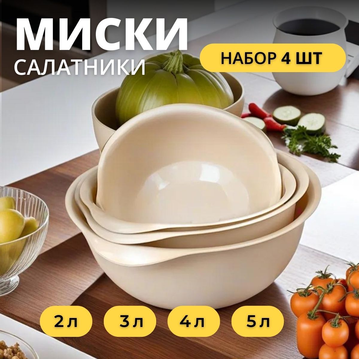 Набор салатников Альтернатива "минимализм" купить c доставкой на OZON по низкой цене (1674575874)