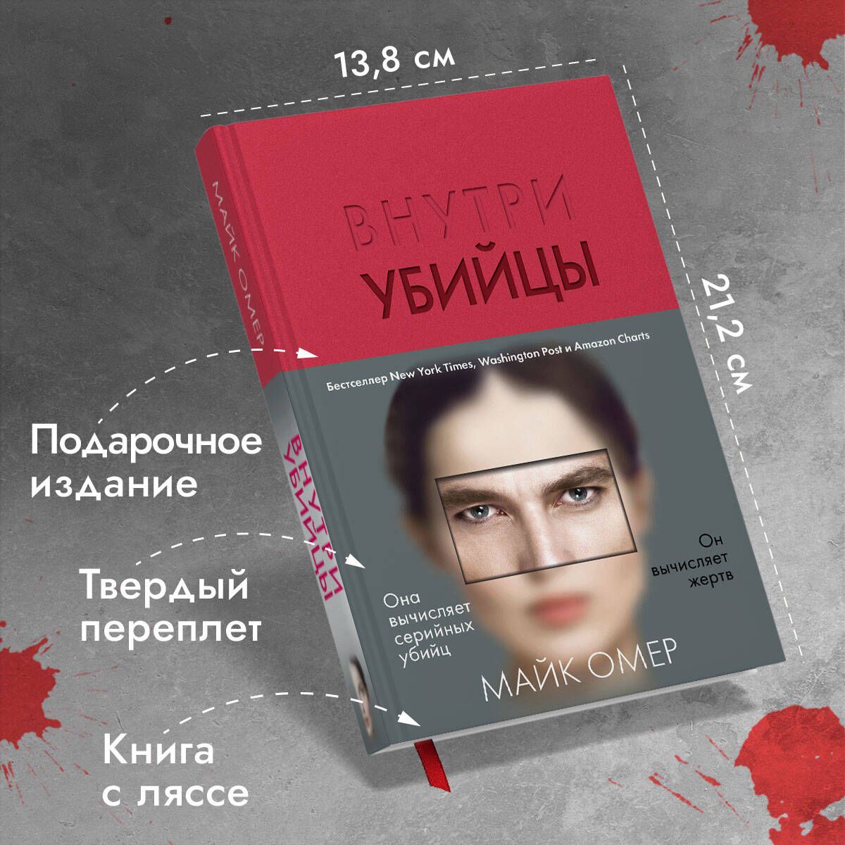 Внутри убийцы | Омер Майк - купить с доставкой по выгодным ценам в  интернет-магазине OZON (266731958)