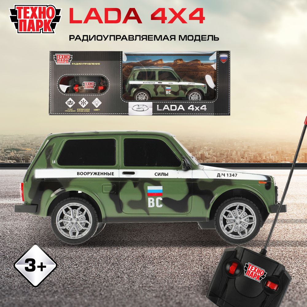 Машинка на пульте управления ТехноПарк LADA 4x4 радиоуправляемая камуфляж  18 см - купить с доставкой по выгодным ценам в интернет-магазине OZON  (593890746)