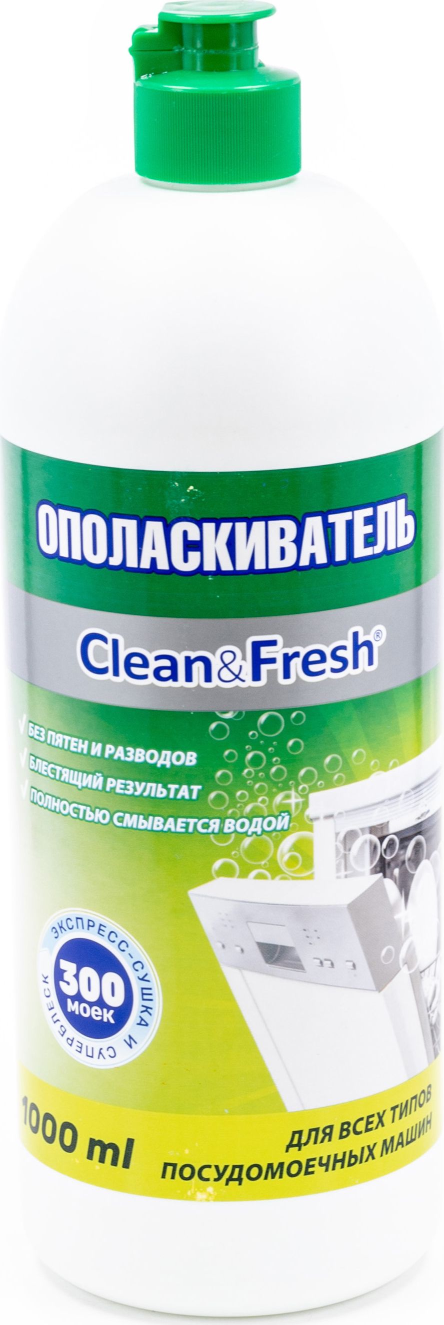 Ополаскиватель для посудомоечной машины Clean & Fresh / Клин энд Фреш без красителей и аллергенов, 1000мл / бытовая химия