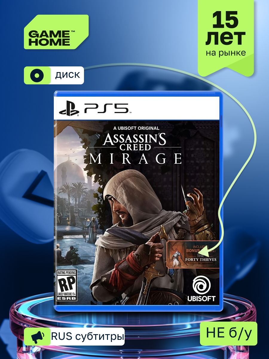 Игра Assassins Creed Mirage (Русская версия) (PlayStation 5, Русские  субтитры) купить по низкой цене с доставкой в интернет-магазине OZON  (1239575953)